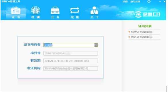 数字证书到期了怎么办(数字证书到期了怎么办呢)-图3 数字证书到期了怎么办(数字证书到期了怎么办呢)-图3