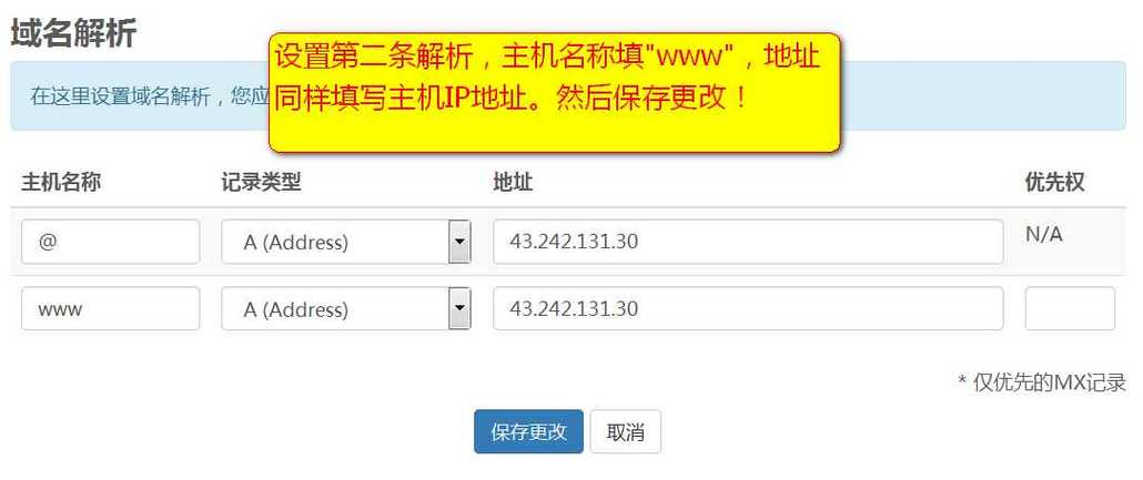域名解析需要什么(域名解析需要提供什么)-图3 域名解析需要什么(域名解析需要提供什么)-图3