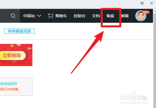 阿里云网站名怎么取消(阿里云昵称怎么改)-图2 阿里云网站名怎么取消(阿里云昵称怎么改)-图2