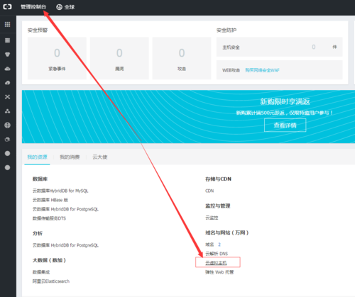 阿里云网站名怎么取消(阿里云昵称怎么改)-图3 阿里云网站名怎么取消(阿里云昵称怎么改)-图3