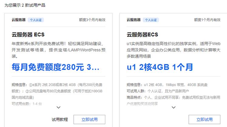 支持试用的服务器(支持试用的服务器有哪些)-图1 支持试用的服务器(支持试用的服务器有哪些)-图1