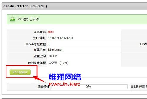 手机怎么激活vps(手机怎么激活使用)-图3 手机怎么激活vps(手机怎么激活使用)-图3