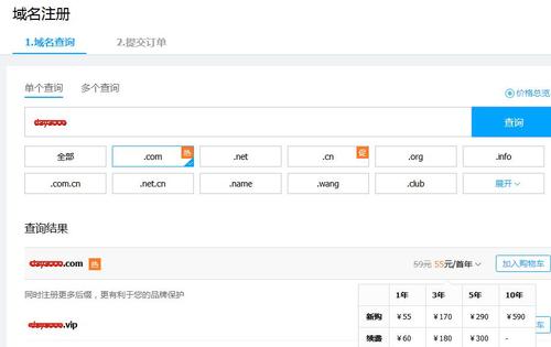 域名最低价(域名的价格是怎么定的)-图3 域名最低价(域名的价格是怎么定的)-图3