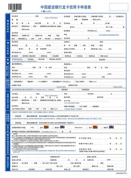 信用卡域名怎么填(填信用卡地址怎么填)-图1 信用卡域名怎么填(填信用卡地址怎么填)-图1