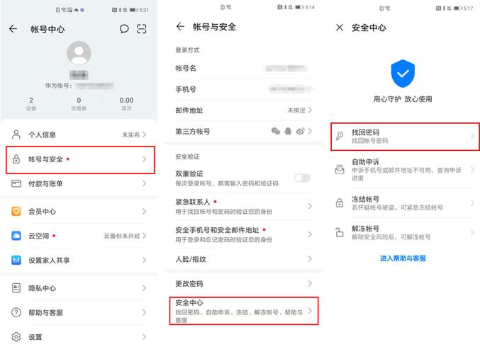 君临天下华为(君临天下华为旧账号如何找回)-图2 君临天下华为(君临天下华为旧账号如何找回)-图2