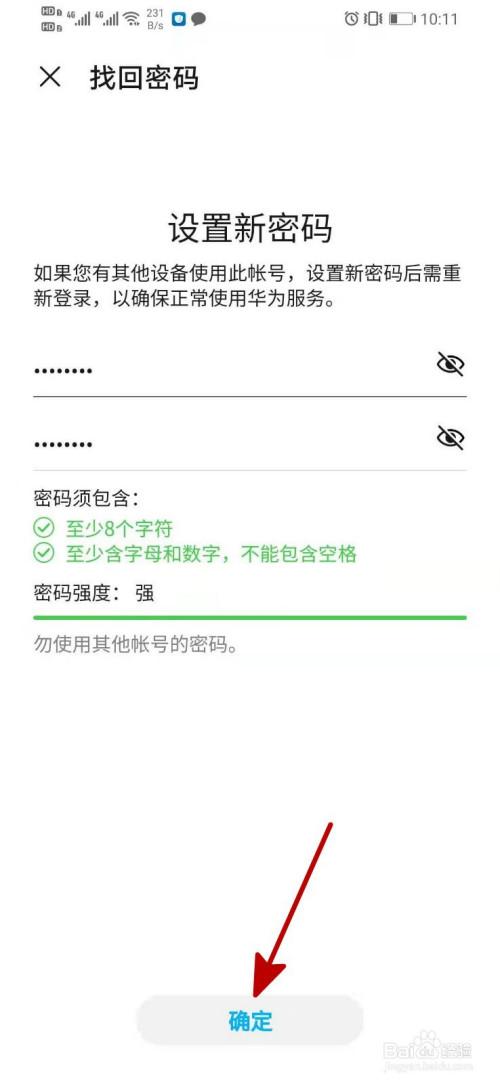 君临天下华为(君临天下华为旧账号如何找回)-图3 君临天下华为(君临天下华为旧账号如何找回)-图3