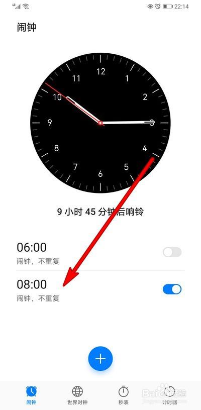 华为闹钟(华为闹钟怎么设置成只震动)-图1 华为闹钟(华为闹钟怎么设置成只震动)-图1
