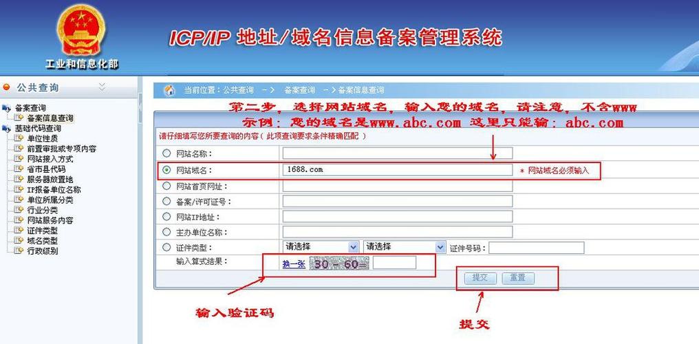 新域名备案(域名备案怎么弄)-图3 新域名备案(域名备案怎么弄)-图3