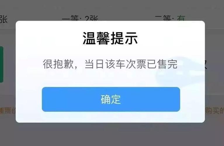 网上抢票服务器(网上抢票服务器连接失败)-图1 网上抢票服务器(网上抢票服务器连接失败)-图1