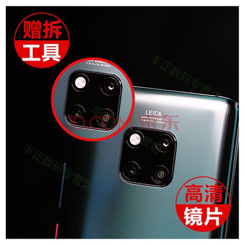 华为后摄像头玻璃更换(华为后摄像头玻璃更换视频教程)-图2 华为后摄像头玻璃更换(华为后摄像头玻璃更换视频教程)-图2