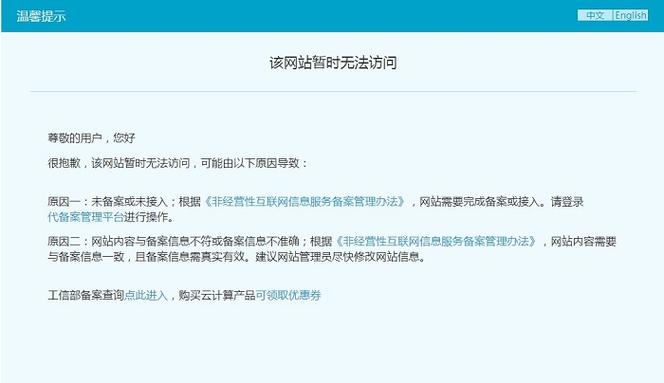 域名没备案可以解析吗(域名没备案不能解析吗)-图2 域名没备案可以解析吗(域名没备案不能解析吗)-图2