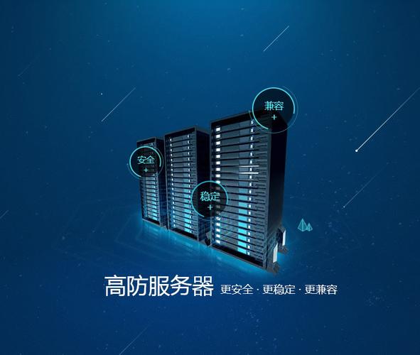 国外服务器防护(如果服务器在海外会不会被屏蔽)-图3 国外服务器防护(如果服务器在海外会不会被屏蔽)-图3