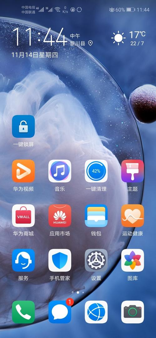 华为提示图标(华为手机上显示的图标是什么意思)-图1 华为提示图标(华为手机上显示的图标是什么意思)-图1