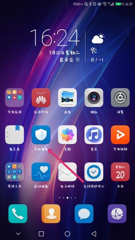 华为提示图标(华为手机上显示的图标是什么意思)-图2 华为提示图标(华为手机上显示的图标是什么意思)-图2