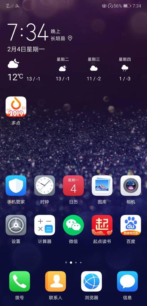 华为提示图标(华为手机上显示的图标是什么意思)-图3 华为提示图标(华为手机上显示的图标是什么意思)-图3