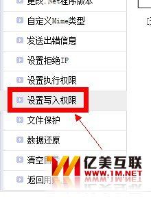 虚拟主机权限怎么改(虚拟主机怎么修改目录权限)-图1 虚拟主机权限怎么改(虚拟主机怎么修改目录权限)-图1