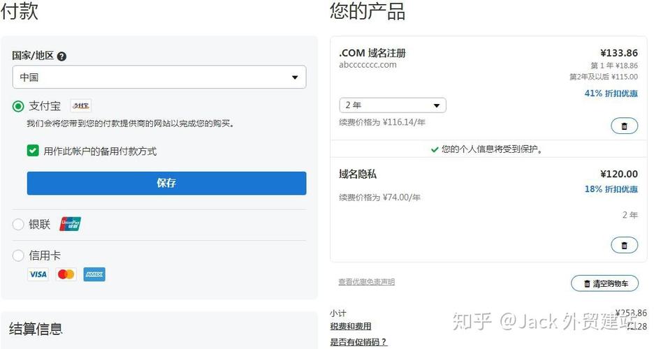 域名注册了怎么建站(域名注册成功后怎么用)-图2 域名注册了怎么建站(域名注册成功后怎么用)-图2