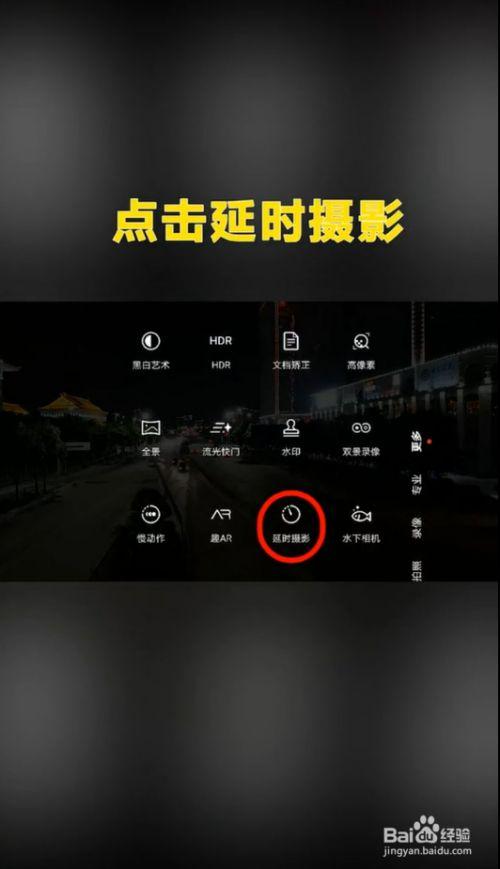 华为延时摄影(华为延时摄影设置速率)-图2 华为延时摄影(华为延时摄影设置速率)-图2