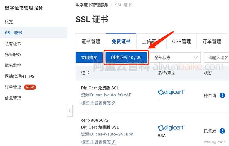 ssl生成证书域名(ssl证书生成工具)-图1 ssl生成证书域名(ssl证书生成工具)-图1