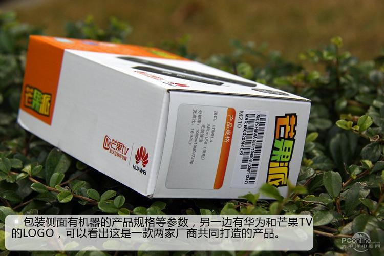 华为芒果派2(华为芒果派m210破解)-图1 华为芒果派2(华为芒果派m210破解)-图1