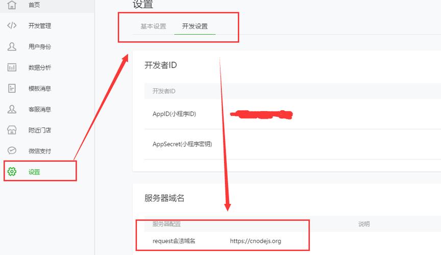 小程序域名要求(小程序域名是什么意思)-图3 小程序域名要求(小程序域名是什么意思)-图3