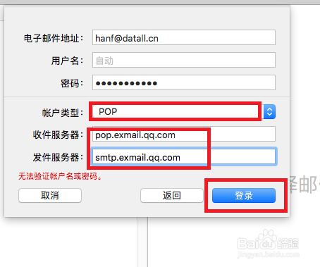 邮箱怎么进入后台(进邮箱怎么进)-图3 邮箱怎么进入后台(进邮箱怎么进)-图3
