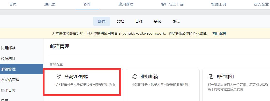 邮箱怎么进入后台(进邮箱怎么进)-图1 邮箱怎么进入后台(进邮箱怎么进)-图1