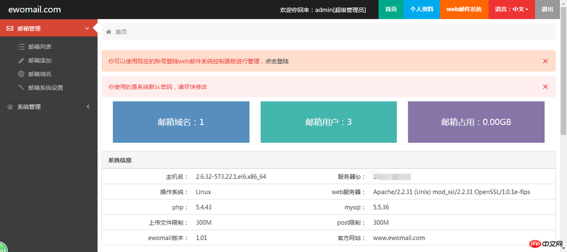 php申请服务器(php服务器搭建教程)-图2 php申请服务器(php服务器搭建教程)-图2