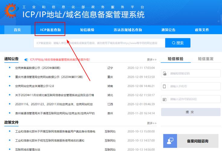 icp网站域名怎么填(网站icp是什么意思)-图3 icp网站域名怎么填(网站icp是什么意思)-图3
