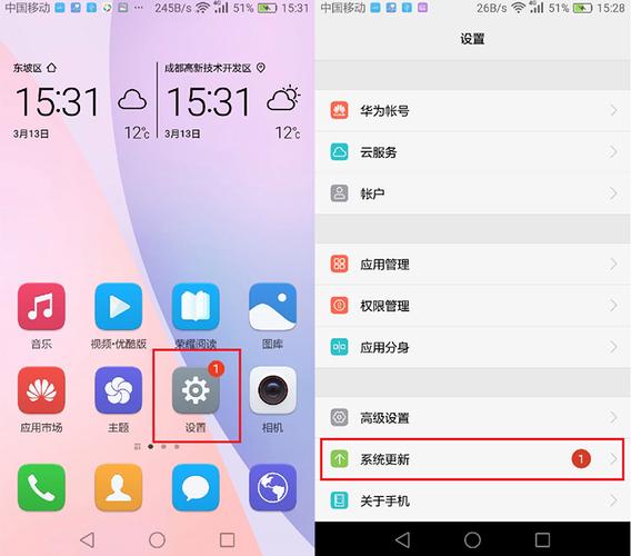 华为手机程序图标不见了(华为手机应用程序图标不见怎么恢复)-图1 华为手机程序图标不见了(华为手机应用程序图标不见怎么恢复)-图1