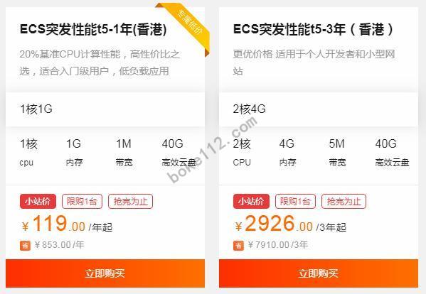阿里服务器价格表(阿里巴巴服务器多少钱一台)-图3 阿里服务器价格表(阿里巴巴服务器多少钱一台)-图3