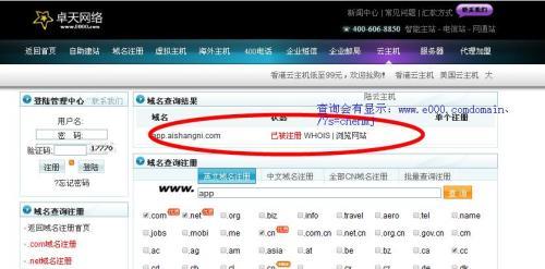 cn域名绑定香港(cn域名能解析到香港吗)-图2 cn域名绑定香港(cn域名能解析到香港吗)-图2
