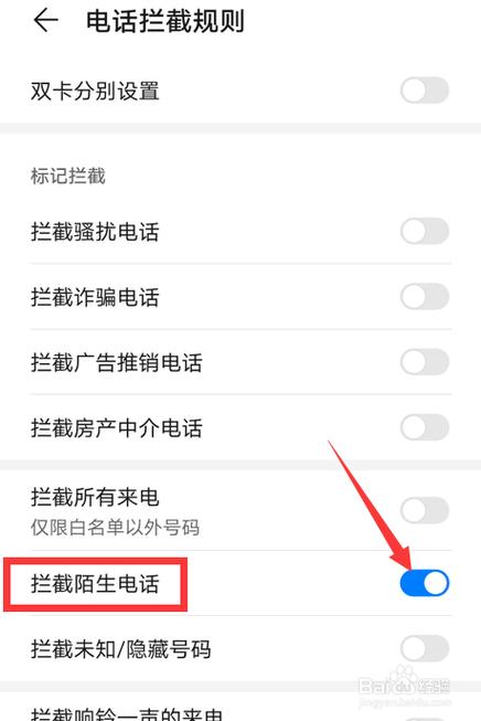 华为手机如何屏蔽来电(华为手机如何屏蔽来电归属地)-图2 华为手机如何屏蔽来电(华为手机如何屏蔽来电归属地)-图2
