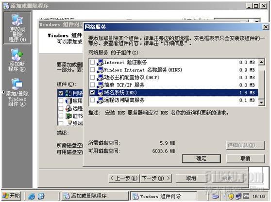 windos服务器(WINDOWS服务器配置与管理)-图3 windos服务器(WINDOWS服务器配置与管理)-图3