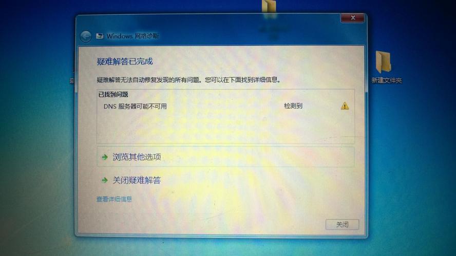 DNS服务器TTL(dnS服务器可能不可用)-图1 DNS服务器TTL(dnS服务器可能不可用)-图1