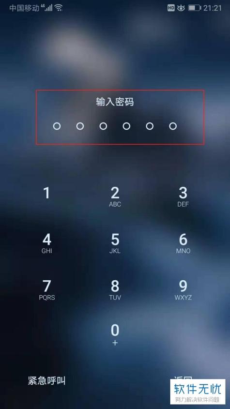 华为手机数字密码解锁(华为手机数字密码解锁在哪里)-图2 华为手机数字密码解锁(华为手机数字密码解锁在哪里)-图2