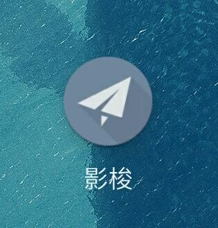 影梭插件怎么用(梭影怎么输入网址)-图3 影梭插件怎么用(梭影怎么输入网址)-图3
