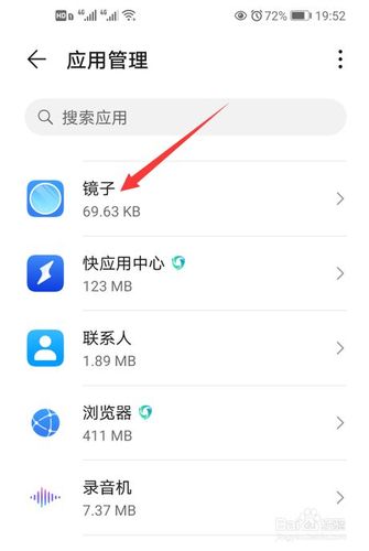华为手机的镜子(华为手机的镜子在哪里可以找到)-图2 华为手机的镜子(华为手机的镜子在哪里可以找到)-图2