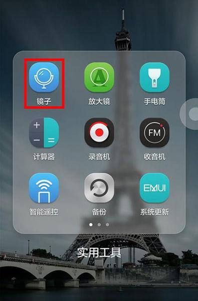 华为手机的镜子(华为手机的镜子在哪里可以找到)-图3 华为手机的镜子(华为手机的镜子在哪里可以找到)-图3