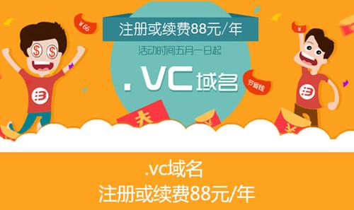 vc域名(vc域名交易价格)-图1 vc域名(vc域名交易价格)-图1