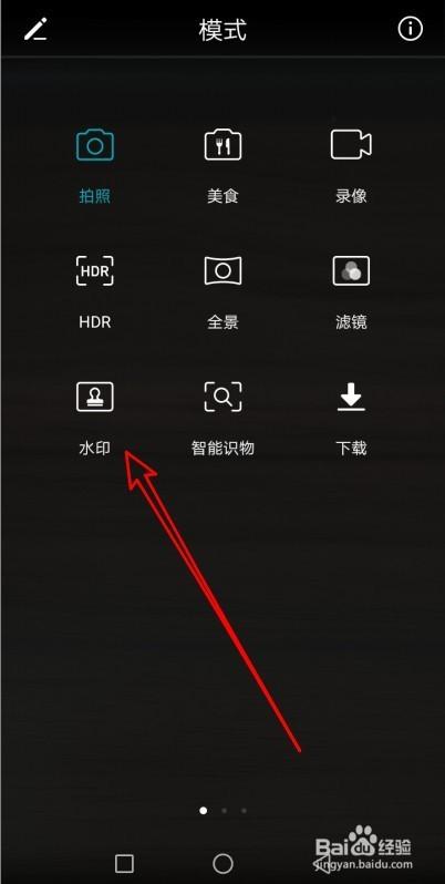 华为拍照设置(华为拍照设置永久水印)-图3 华为拍照设置(华为拍照设置永久水印)-图3