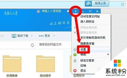 百度云服务器怎么上网(百度云服务器怎么上网的)-图2 百度云服务器怎么上网(百度云服务器怎么上网的)-图2