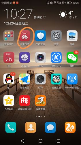 华为pioplus(华为应用市场)-图3 华为pioplus(华为应用市场)-图3
