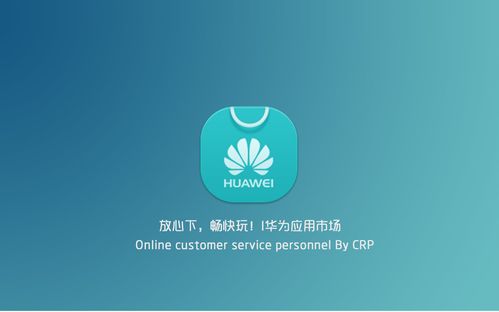 华为pioplus(华为应用市场)-图2 华为pioplus(华为应用市场)-图2