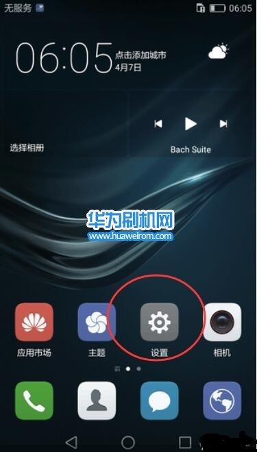 华为麦芒5怎么放卡(华为麦芒5双卡双待怎么设置)-图2 华为麦芒5怎么放卡(华为麦芒5双卡双待怎么设置)-图2