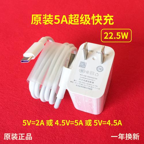 华为闪充头(华为闪充头适合苹果8P?)-图3 华为闪充头(华为闪充头适合苹果8P?)-图3