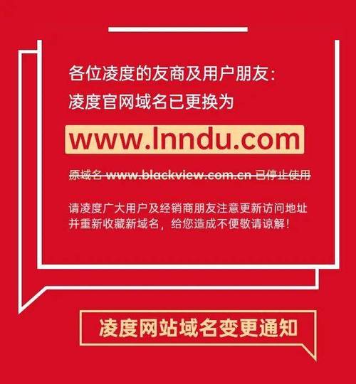 域名升级通知(域名升级通知范文)-图2 域名升级通知(域名升级通知范文)-图2