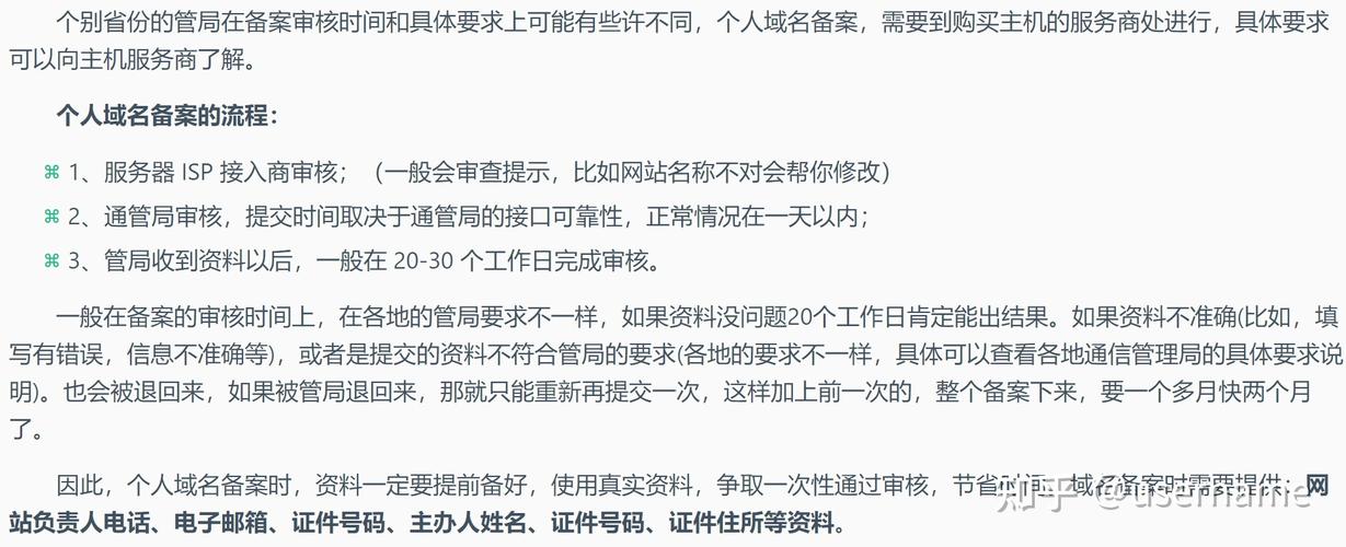 cn域名不备案能用吗(cn域名不备案能用吗知乎)-图1 cn域名不备案能用吗(cn域名不备案能用吗知乎)-图1