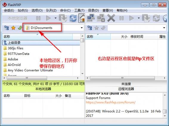 flashftp怎么操作(flashfxp如何使用)-图2 flashftp怎么操作(flashfxp如何使用)-图2