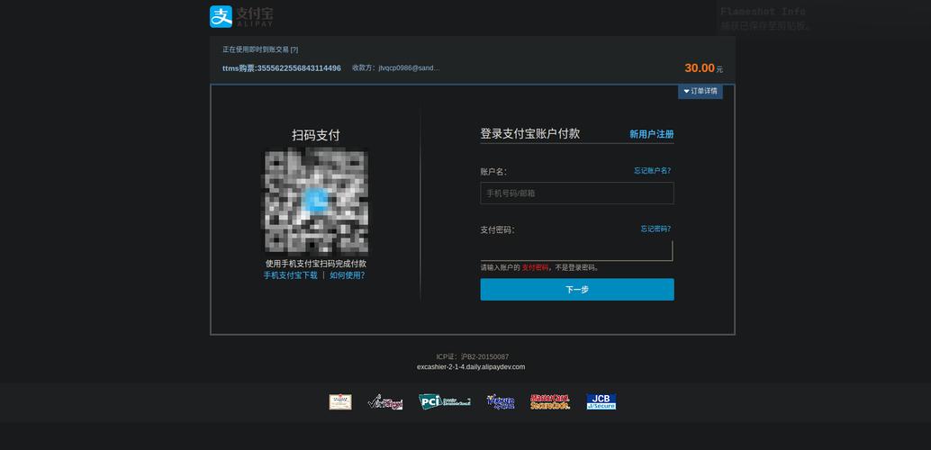 怎么安装香港ip(怎么安装香港支付宝)-图2 怎么安装香港ip(怎么安装香港支付宝)-图2